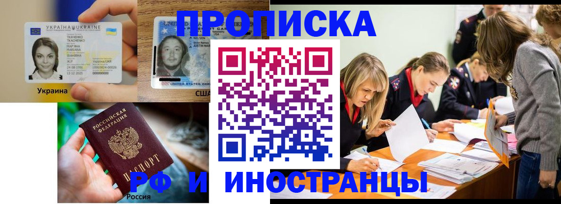 временная регистрация законно в Александровске