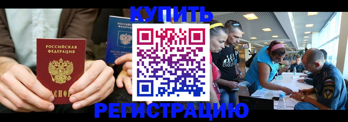 временная прописка в Александровске